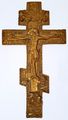 18C Eastern European Bronze Christ on the Cross